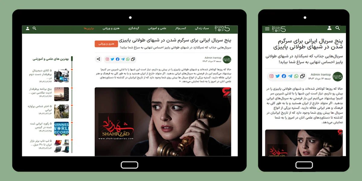 Iran Top 5 Image
